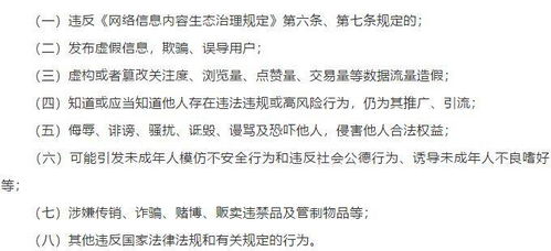 國家互聯網信息辦公室就 互聯網直播營銷信息內容服務管理規定 公開征求意見